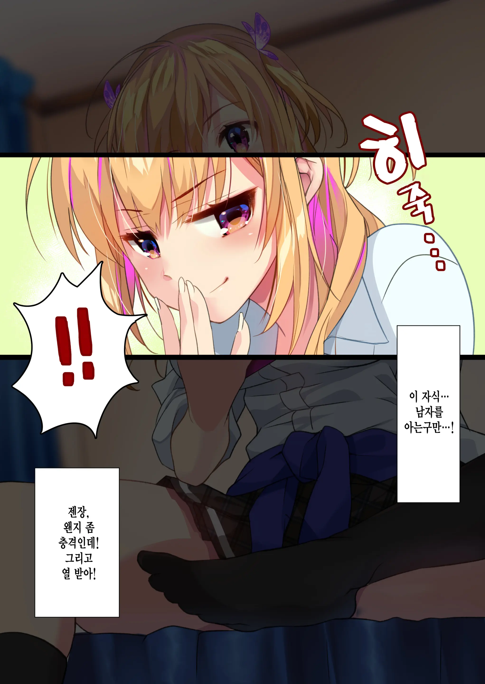 Mei Ga Shirogyaru-Bitch Ni Natteite Zetsubou Shita Kara Nakadashi Sekkyou Fuck Kimetemita! | 조카가 백갸루 빗치 가 돼서 절망 했으니까 질내사정 설교 Fuck 새겨봤다!